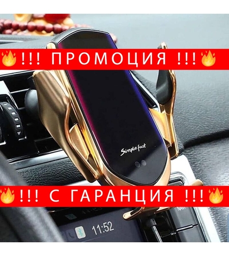 НЕМСКА Smart Line стойка за кола с безжично зареждане за телефон + ЛЕД ФЕНЕР