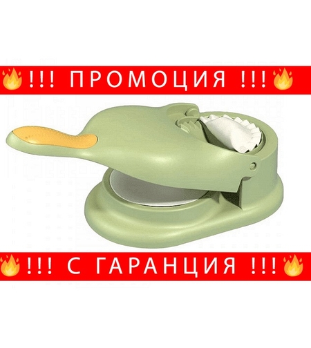 НЕМСКИ Ръчен уред за приготвяне на кнедли и равиоли + ЛЕД ФЕНЕР