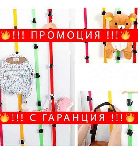 НЕМСКИ Закачалка органайзер за врата + ЛЕД ФЕНЕР