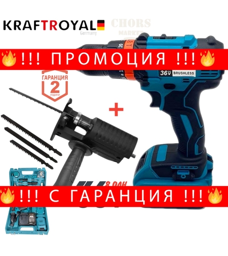 НЕМСКИ Ударен Винтоверт 40 части 36V + Подарък Приставка Прободен Трион ЗЕГЕ + ЛЕД ФЕНЕР