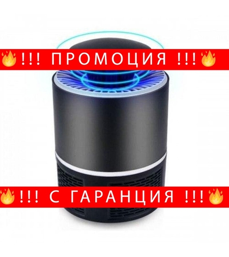 НЕМСКИ Нощна инсектицидна лампа против комари и насекоми + ЛЕД ФЕНЕР