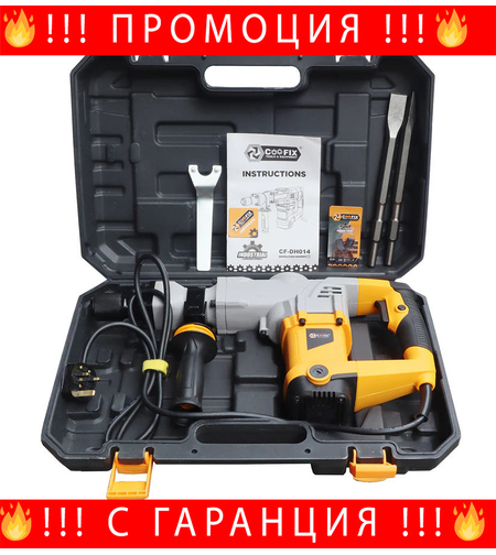 НЕМСКИ Електрически Къртач Werstil 1100w + Подарък ЛЕД ФЕНЕР