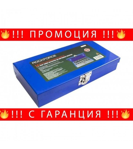 НЕМСКИ Вложки - Екстрактори За Повредени Болтове И Гайки + ЛЕД ФЕНЕР