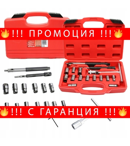 НЕМСКИ Комплект Фрези за Почистване Леглата на Дюзи 17 части Mar-Pol M57684 + ЛЕД ФЕНЕР