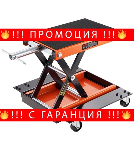 НЕМСКИ Мотоциклетен крик, 500кг + ПОДАРЪК ЛЕД ФЕНЕР