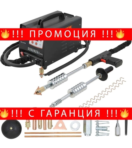 НЕМСКИ Инструмент за издърпване на вдлъбнатини + ЛЕД ФЕНЕР