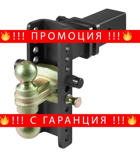 НЕМСКИ Регулируем теглич на ремарке + ПОДАРЪК ЛЕД ФЕНЕР