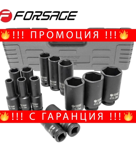 НЕМСКИ Ударни Вложки 13 части FORSAGE 6 – Стенни 1/2 + ЛЕД ФЕНЕР