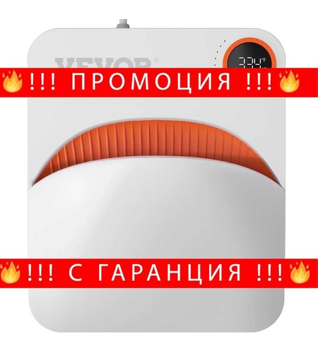 НЕМСКА Топлинна преса 30x25см + ПОДАРЪК ЛЕД ФЕНЕР