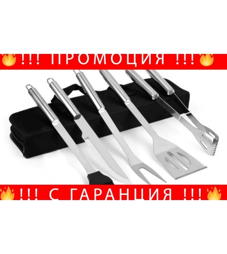 НЕМСКИ Комплект прибори за BBQ Bdown от неръждаема стомана, Елегантна кутия, 6 броя + ЛЕД ФЕНЕР