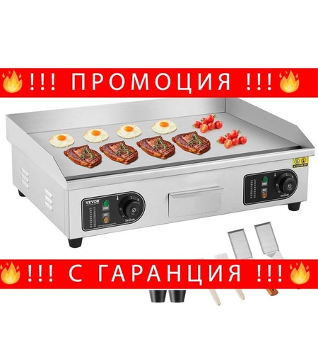 НЕМСКА Електрическа скара 4000W + ПОДАРЪК ЛЕД ФЕНЕР