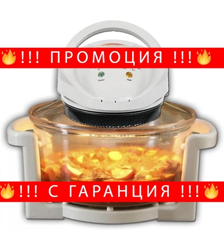 НЕМСКА Конвекторна фурна Flavor wave turbo + ЛЕД ФЕНЕР