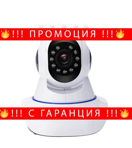 НЕМСКА 2MP FULL HD, WIFI БЕЗЖИЧНА КАМЕРА С 5 АНТЕНИ, МОТОРИЗИРАНА 355° завъртане + ЛЕД ФЕНЕР