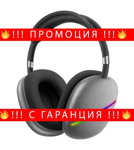 НЕМСКИ Безжични Слушалки AKZ Max10 + ЛЕД ФЕНЕР