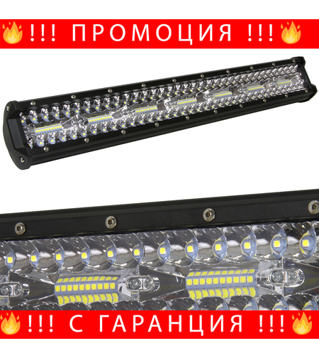 НЕМСКИ LED BAR / Лед Бар 420W 50см Mar-Pol + Подарък ЛЕД ФЕНЕР
