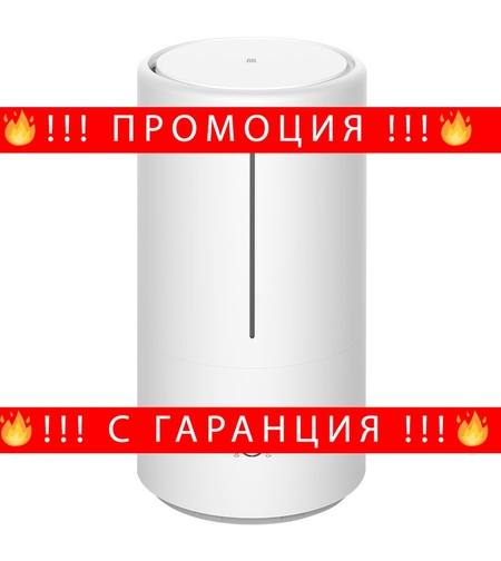 НЕМСКИ Xiaomi Mi Smart Овлажнител за въздух Antibacterial Himidifier Wifi + ЛЕД ФЕНЕР