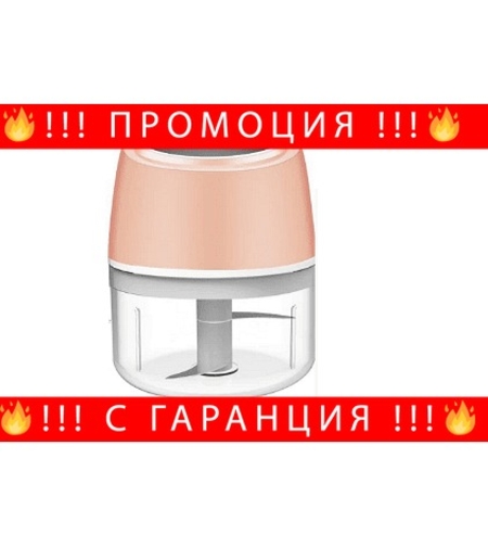 НЕМСКИ Безжичен електрически чопър за ядки и подправки, Мини, USB зареждане + ЛЕД ФЕНЕР