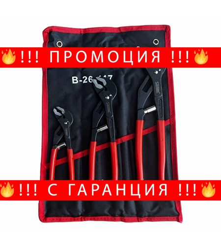 НЕМСКИ Клещи Гарги Комплект 3 броя STAHL MAYER 175мм 250мм 300мм Автоматични + ЛЕД ФЕНЕР