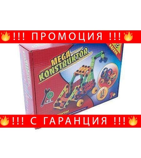 НЕМСКИ Строителен комплект Mega Konstruktor - 458 бр. + ЛЕД ФЕНЕР