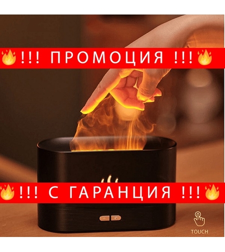 НЕМСКИ Преносим овлажнител за въздух със заглушена пламъчна светлина, Безшумен ароматен дифузер + ЛЕД ФЕНЕР