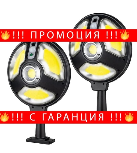 НЕМСКО 2бр. Соларна LED лампа тип 