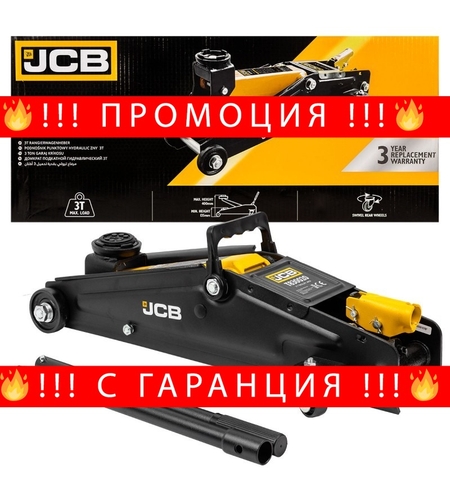 НЕМСКИ Крик Крокодил 3 тона JCB T830020 135 – 400мм + ЛЕД ФЕНЕР