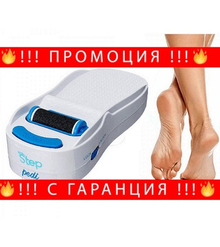 НЕМСКА Електрическа пила за крака и пети, Бяла + ЛЕД ФЕНЕР