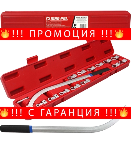 НЕМСКИ Ключ за ремъчни ролки с сменяеми накрайници 15 части Mar-Pol + ЛЕД ФЕНЕР