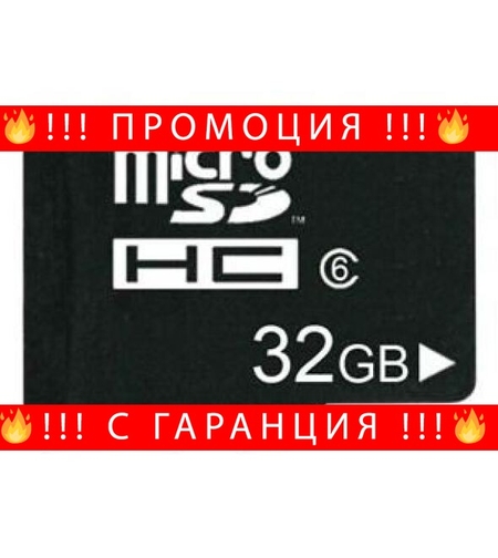 НЕМСКИ MicroSD Карта памет 32GB + ЛЕД ФЕНЕР