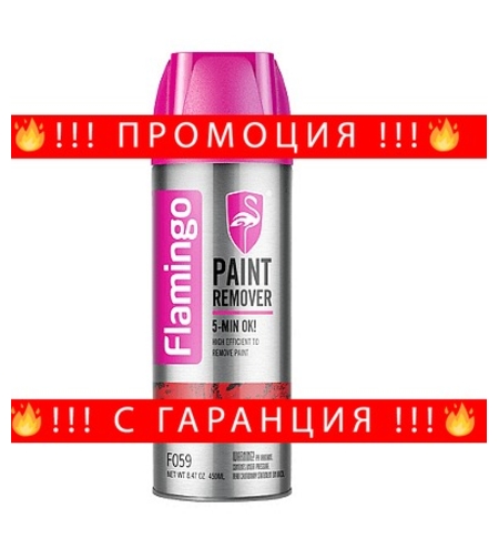 НЕМСКИ Спрей за премахване на боя, FLAMINGO, F059 + ЛЕД ФЕНЕР