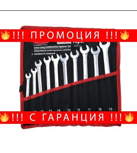 НЕМСКИ Комплект Звездогаечни Ключове дълги Rock Force + ЛЕД ФЕНЕР