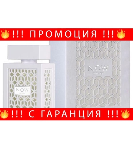 НЕМСКИ Rave Now White EDP 100 мл. - Унисекс + ЛЕД ФЕНЕР..