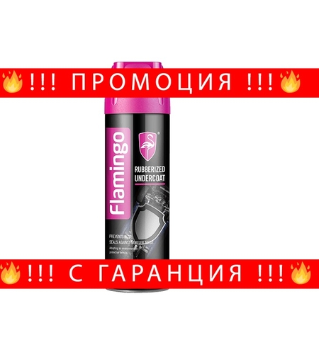НЕМСКО Спрей гумено покритие, FLAMINGO, Rubberized, F021-39, 500 ml, Черен + ЛЕД ФЕНЕР