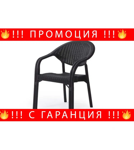 НЕМСКИ Градински Стол Полипропилен Пасифик 5 Цвята + ЛЕД ФЕНЕР