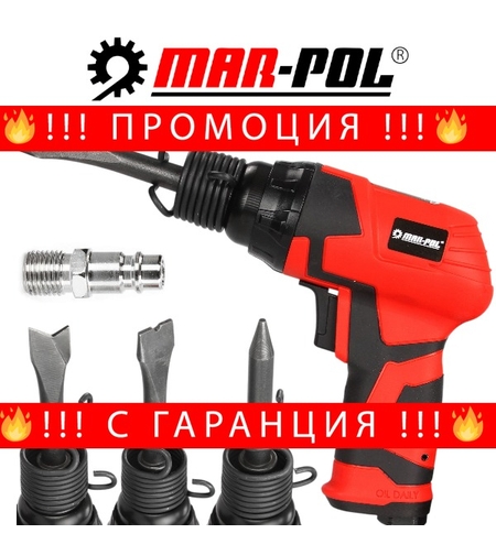 НЕМСКИ Пневматичен Чук – Къртач MAR-POL M90325 + ЛЕД ФЕНЕР