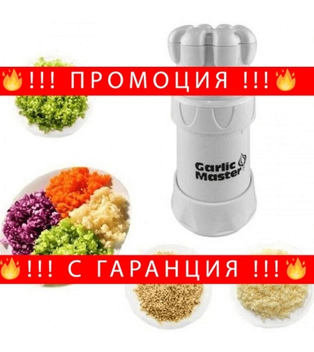 НЕМСКА Практична преса за чесън на кубчета, Лесен за почистване + ЛЕД ФЕНЕР