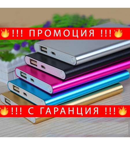 НЕМСКА Външна батерия 9000mAh Ultra Slim Power bank + ЛЕД ФЕНЕР