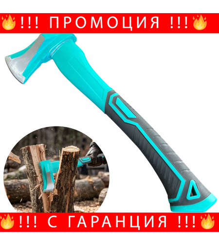 НЕМСКА Брадва Тип Клин С Дръжка От Фибростъкло 700г 40см + ЛЕД ФЕНЕР