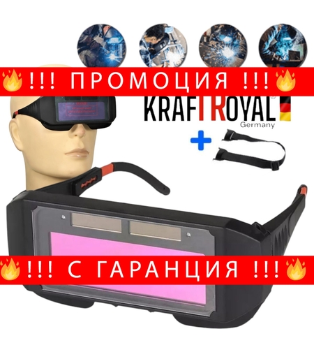 НЕМСКИ Соларни заваръчни очила с фотосоларна батерия + ЛЕД ФЕНЕР