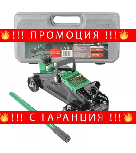 НЕМСКИ Крик Крокодил 2t 135 - 320 ММ В КУФАР ROCKFORCE + ЛЕД ФЕНЕР