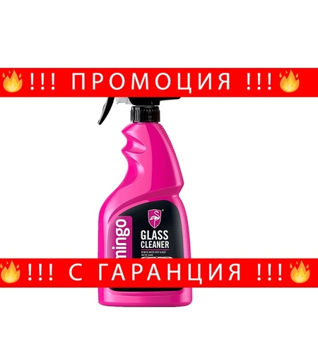 НЕМСКИ Спрей за почистване на стъкла Glass Cleaner 500 ml F086 + ЛЕД ФЕНЕР