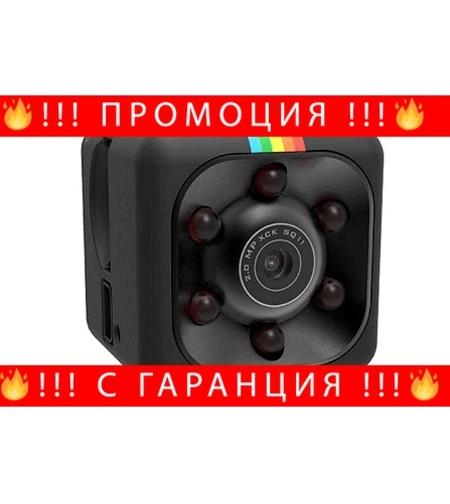 НЕМСКА Безжична мини спортна камера, Модел SQ11, Full HD 1080P, Поддръжка на карти до 32GB + ЛЕД ФЕНЕР