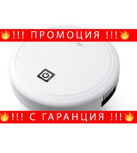 НЕМСКА Прахосмукачка робот ES23, USB зареждане, 90 минути работа, 0,2 л, Бяла + ЛЕД ФЕНЕР