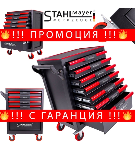 НЕМСКИ ШКАФ КОЛИЧКА ЗА ИНСТРУМЕНТИ със 7 ЧЕКМЕДЖЕТА STAHLMAYER – RED LINE + ЛЕД ФЕНЕР