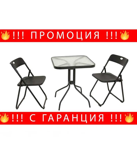 НЕМСКА Квадратна Градинска Маса Със Стъкло + 2 стола – 60см + ЛЕД ФЕНЕР