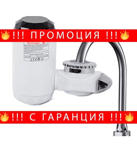 НЕМСКИ Електрически проточен бойлер, LCD кран, 3000W, Бял + ЛЕД ФЕНЕР