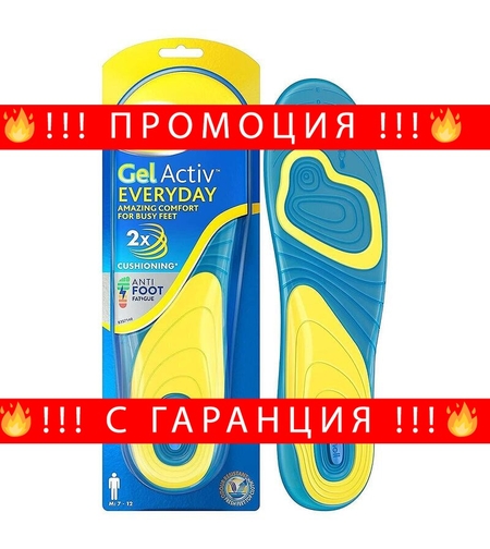 НЕМСКИ Стелки за обувки Scholl Gel Activ Everyday + ЛЕД ФЕНЕР