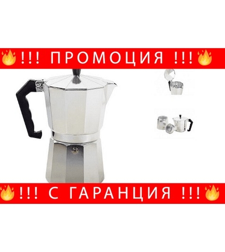 НЕМСКА Класическа кафеварка за 9 чаши кафе, 450 мл, Алуминий + ЛЕД ФЕНЕР