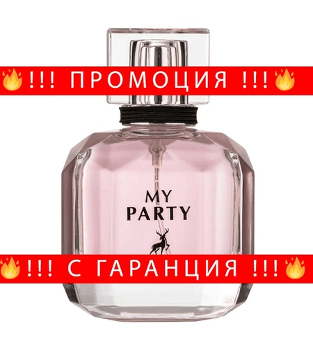 НЕМСКИ Maison Alhambra My Party Eau de Parfum за жени 100 ml + ЛЕД ФЕНЕР
