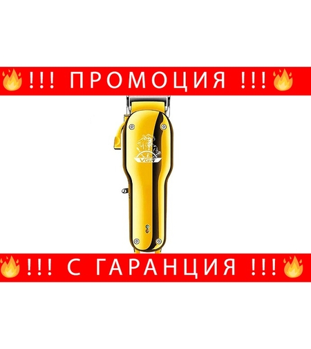 НЕМСКА Машинка за подстригване VGR V-678, Стоманено острие, LCD дисплей, 4 приставки, USB, Кука за закачане, Златен + ЛЕД ФЕНЕР